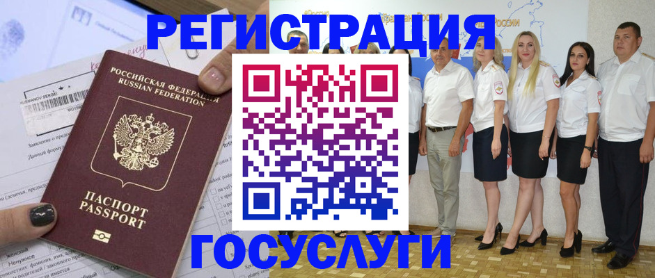 миграционный учет в Коле