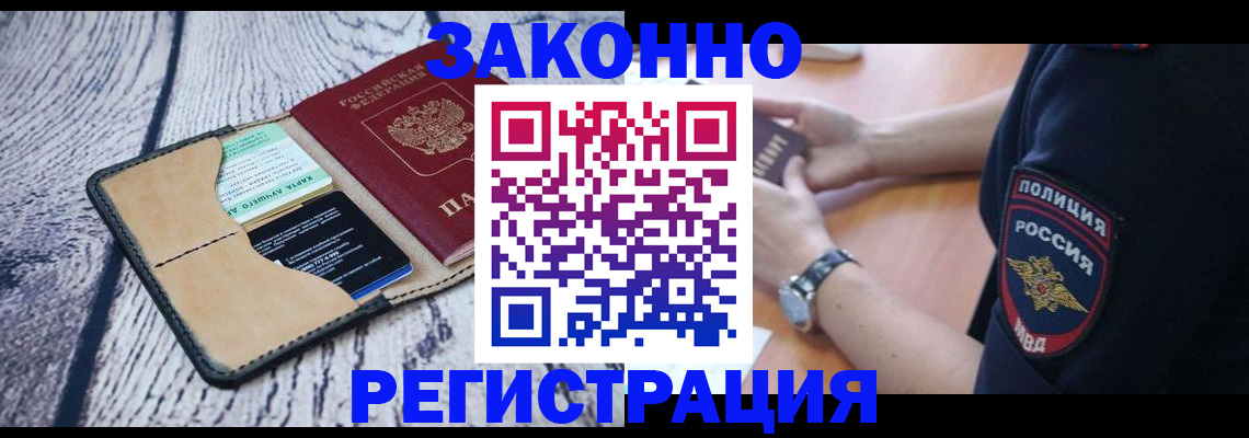 временная регистрация 2025 в Коле
