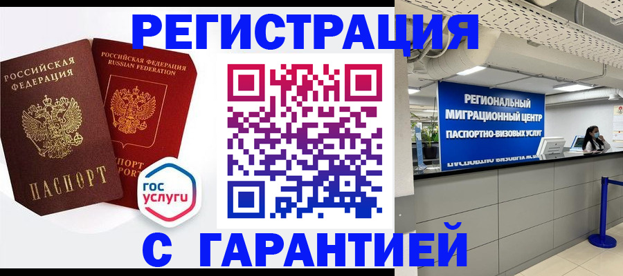 регистрация для дет. сада в Коле