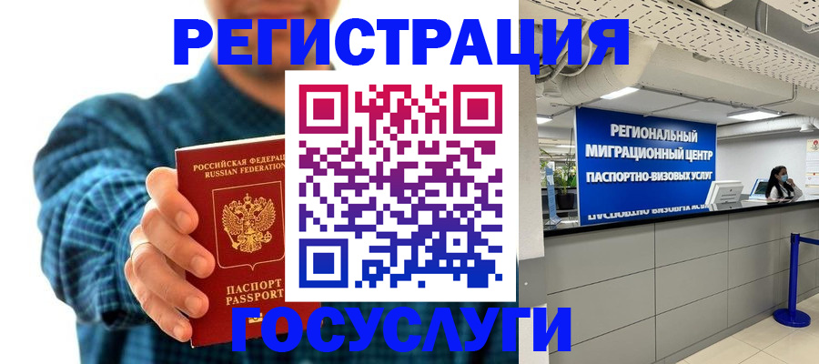 прописка от собственника в Коле