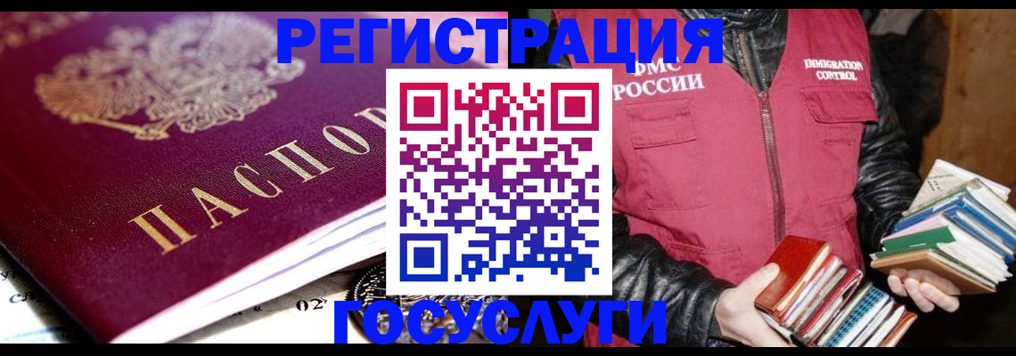прописка штамп в Коле